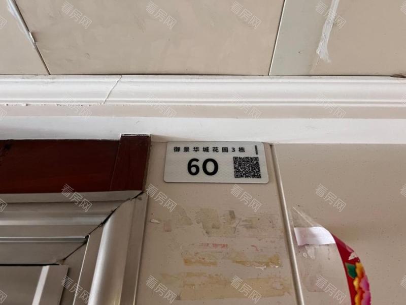 福田区  御景华城3号楼6O法拍房图片6