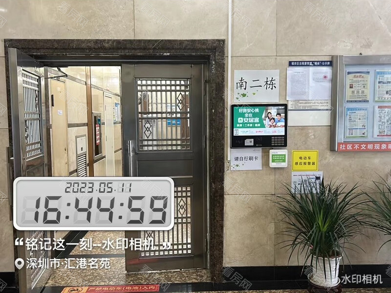 福田区  汇港名苑南区第二座602法拍房图片8