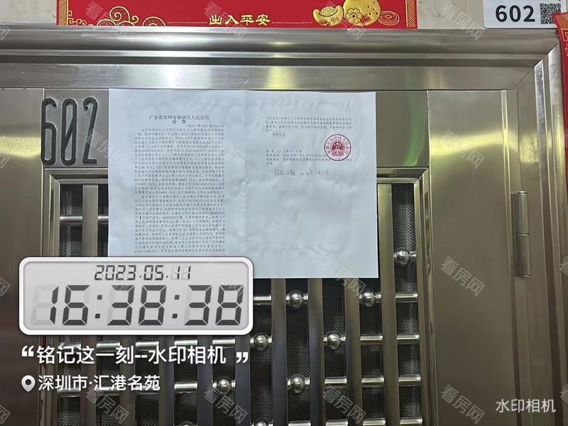 福田区  汇港名苑南区第二座602法拍房图片4