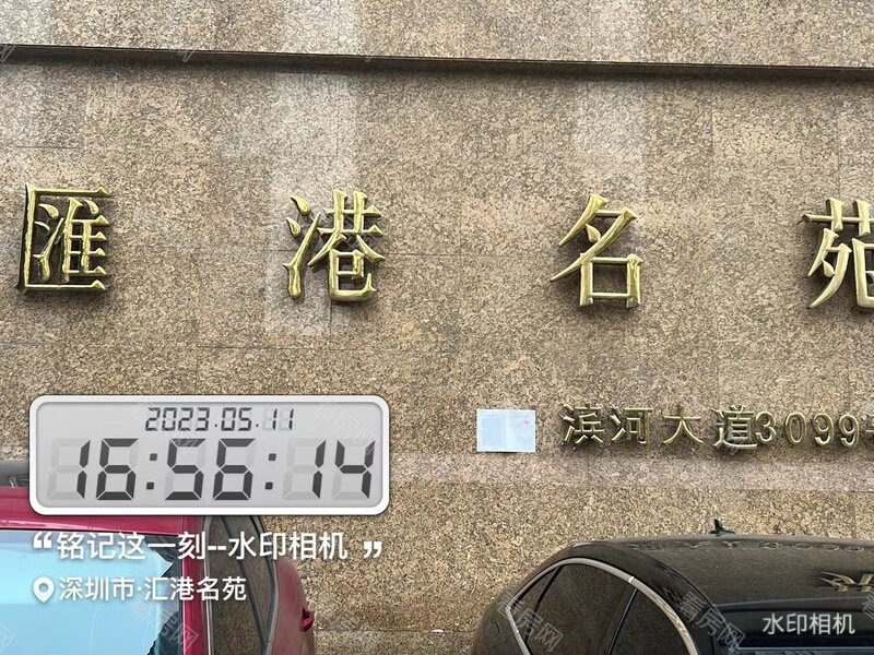 福田区  汇港名苑南区第二座602法拍房图片3