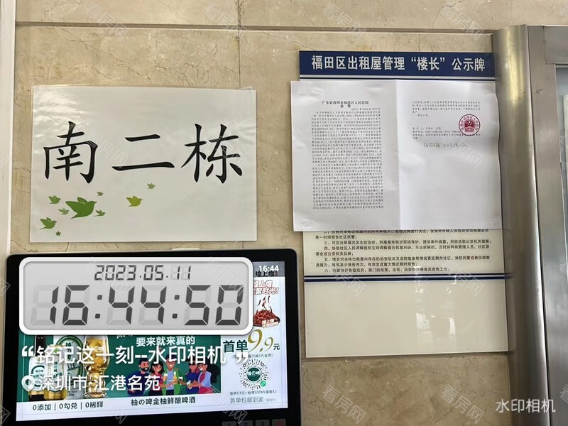 福田区  汇港名苑南区第二座602法拍房图片7