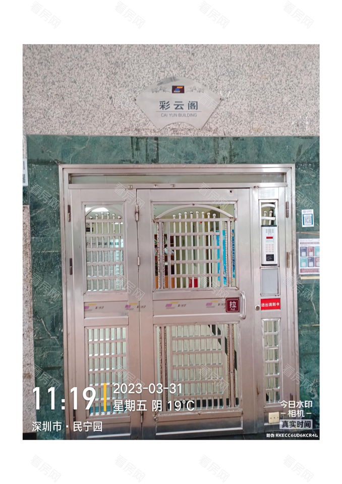 福田区  民宁园彩云阁3A法拍房图片6