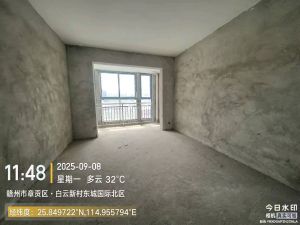 白云新村东城国际北区 3室2厅 112㎡ 毛坯_赣州章贡区老城区二手房图片