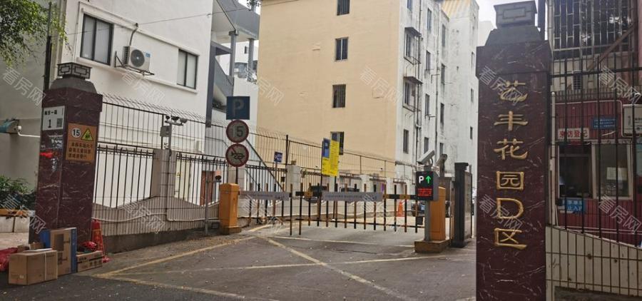 福田区  艺丰花园D区1栋4单元108法拍房图片2