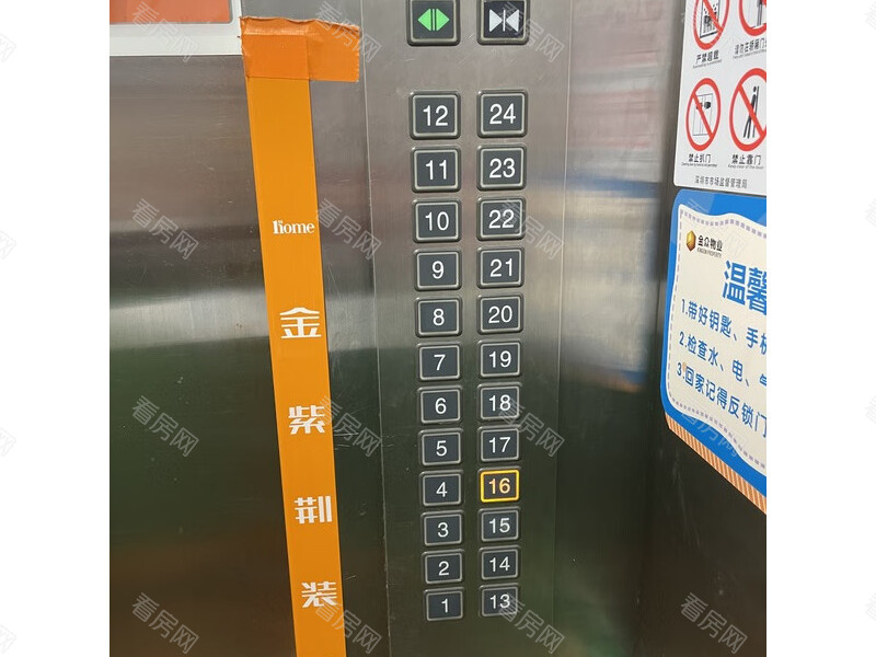 福田区  华景大厦单栋16G法拍房图片4