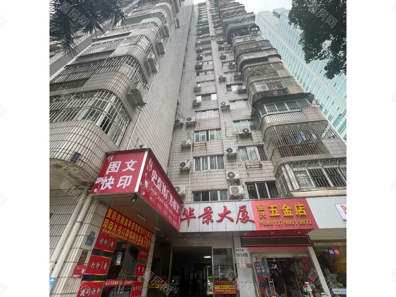 福田区  华景大厦单栋16G法拍房图片2