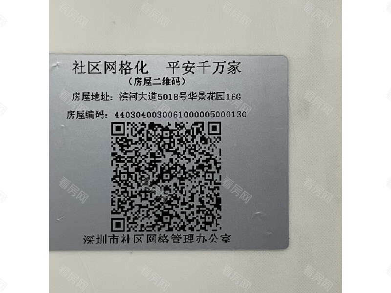 福田区  华景大厦单栋16G法拍房图片8