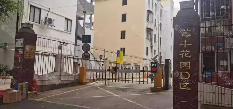 福田区  艺丰花园D区1栋4单元108法拍房图片4