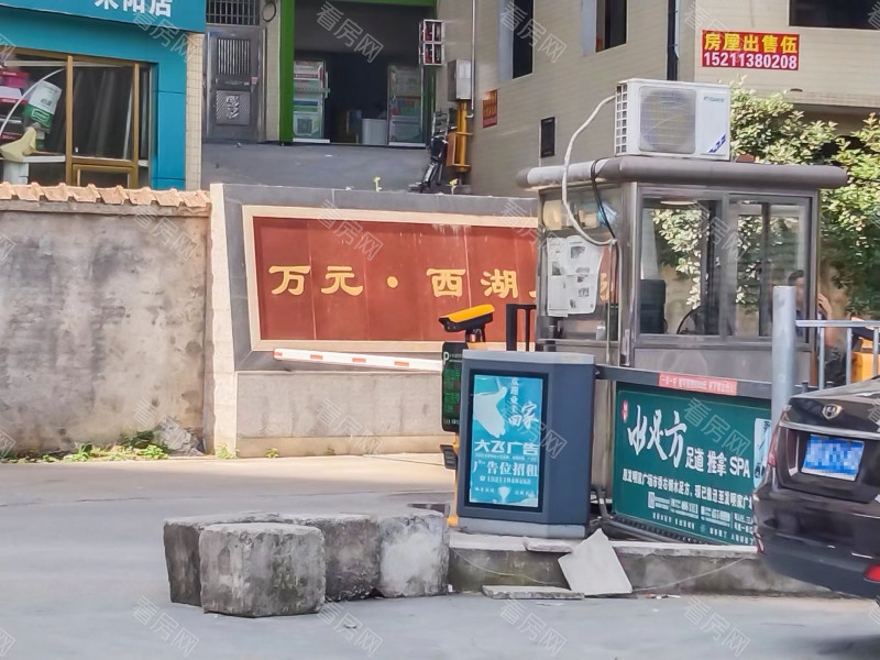 衡阳万元西湖广场小区信息图片2
