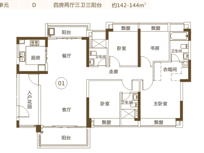 瑞日天下花园小区4室2厅2卫户型图1
