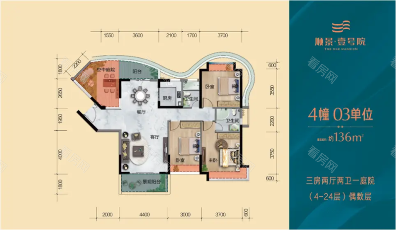 顺景壹号院小区3室2厅2卫户型图3