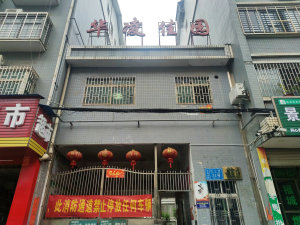 郴州华凌佳园小区信息图片