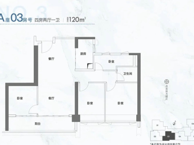 承翰庭玺小区4室2厅1卫户型图1