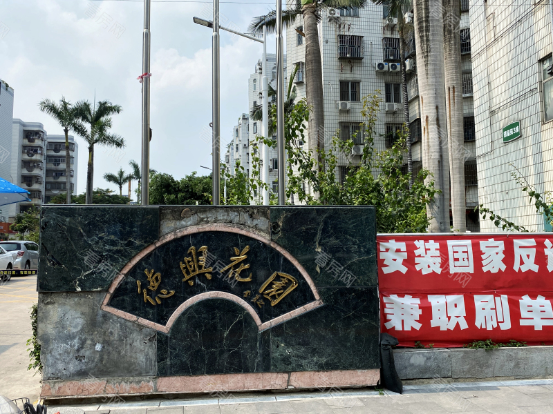 深圳德兴花园南区小区信息图片3
