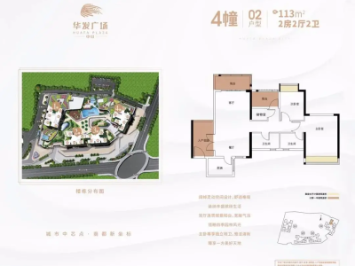 华发广场小区2室2厅2卫户型图2