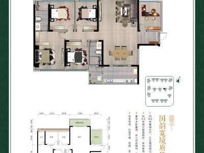 龙光天禧小区4室2厅2卫户型图1
