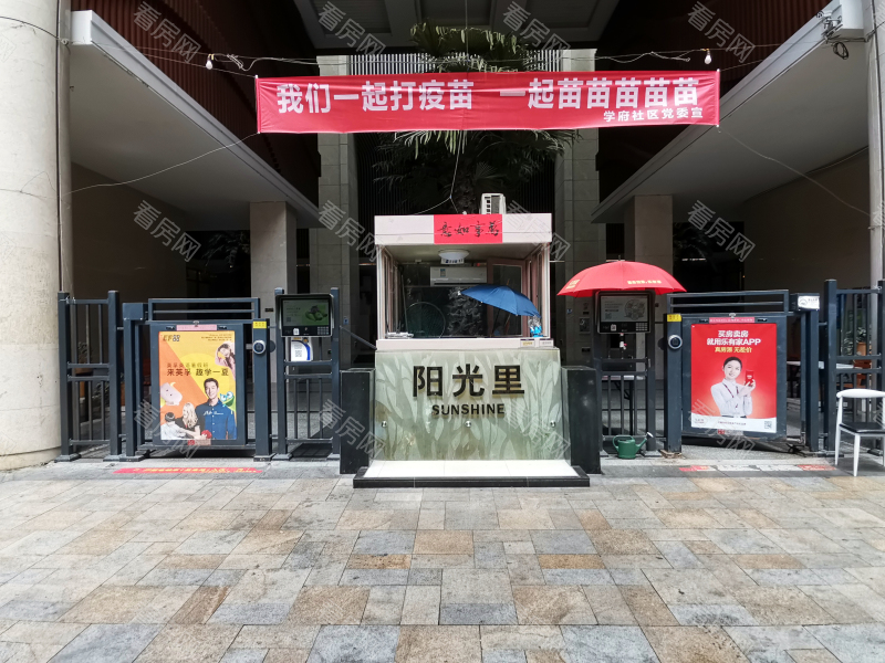 深圳阳光里雅居小区信息图片2