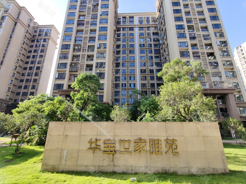 佛山华宝世家雅苑小区信息图片4