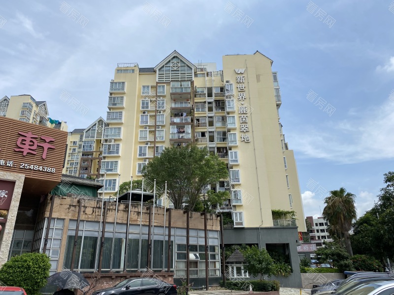 深圳新世界鹿茵翠地小区信息图片1