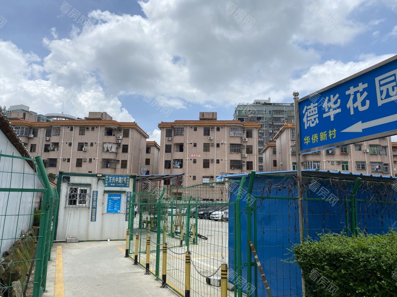 深圳德华花园小区信息图片5