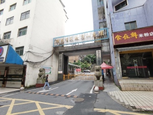 郴州湖南省有色地质勘查局小区小区信息图片