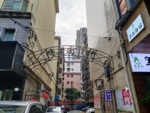 郴州鸿图轩小区信息图片