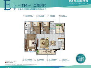 智慧慢城云麓 4室2厅 114.46㎡ 精装佛山南海区里水二手房图片