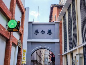 广州李白巷小区信息图片